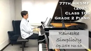 Reinecke - Simplicity Op.254 No.10 | 77th HKSMF 2025 | Class 105 Grade 2 | Stephen Fung 🎹