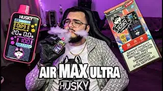 HUSKY - AIR MAX ULTRA | ОБЗОР НА ОДНОРАЗКУ ХАСКИ 25К ЗАТЯЖЕК