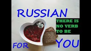 Russian For English Speakers|| THERE IS NO VERB 