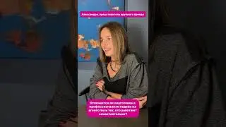 Стереотипы, о модельном агентстве (часть 2).
