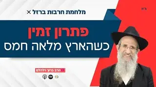 פתרון מקורי וזמין  -  כש