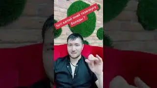 Ішті қалай оңай тазалауға болады?