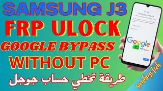 Samsung Galaxy J3 2016 (J320F) FRP Bypass Google Account Remove Without Pc New Method 2024