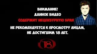 ТВОЮЖМАТЬ... CS:GO - 18+
