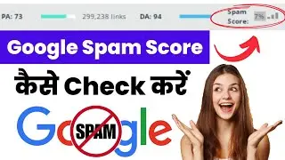 how to check the spam score of website for free | Google spam update 2022