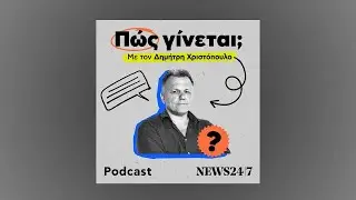 Μπορούμε να έχουμε μια πιο δίκαιη οικονομία. Πώς γίνεται;