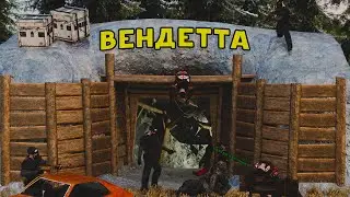 Вендетта I Одна жизнь в раст