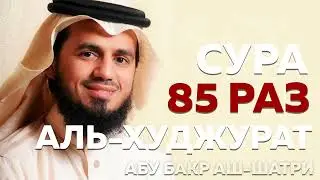 Сура 