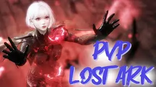 PVP c друзьями LOST ARK | Алину дождались.