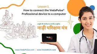 Lesson 1  How to connect the VedaPulse Professional device to a computer