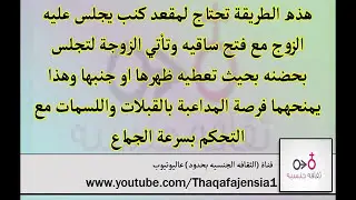وضع المواجهه الخلفيه للجماع