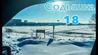 Содышка г.  Владимир - съездил на 1 минуту