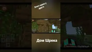 Какой дом строить следующий ?