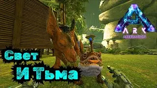 СЮЖЕТНОЕ ПРОХОЖДЕНИЕ в ARK SURVIVAL EVOLVED - Приручение Опустошителя и Лампадога #43