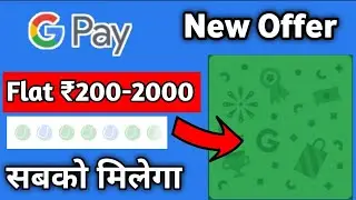 Google pay New offer Get Flat 200 to upto 2000 Gully Cricket offer For All user Maha loot Offer 2021