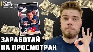 Топ-5 схем перелива трафика с доходом от $1000 | Арбитраж трафика