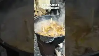 А мы плов в казане приготовили!