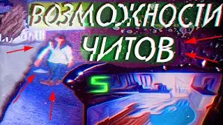 ПРИЗРАГ vs ЧЫТЫ👻 - Как Работают Читы в Phasmophobia 😋