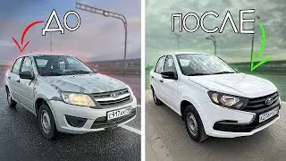 Теперь Гранта выглядит так...