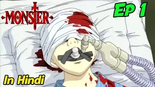 Monster Episode 1 Explained in Hindi | Monster Anime | Monster Anime Explained | Anime Explained