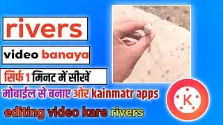 Rivers Video Kaise Banaye !Enstagram Pe Rivers Video KaiseBanaye! @Techwal734
