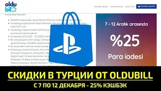 🔥 СКИДКИ В В ТУРЦИИ ЧЕРЕЗ OLDUBILL ДО 25%/125 ЛИР КЭШБЭК