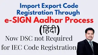 HOW TO APPLY IEC REGISTRATION THROUGH e-SIGN AADHAR | IMPORT EXPORT CODE REGISTRATION