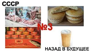 Food prices in the USSR. A grandfather who remembers all the prices in the USSR! Prices in the USSR