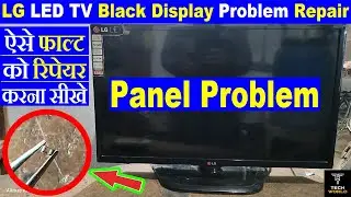 led tv display problem | led tv screen problems | lg 32 inch led tv display problem | lg led tv