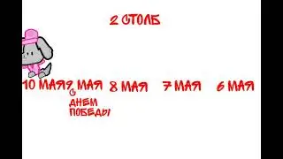 жду лета день 11
