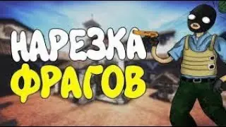 ФРАГИ ПОД МУЗЫКУ В CS:GO | 1 ЧАСТЬ