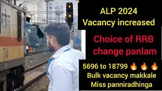 ALP vacancy increased 🔥 RRB change panlam makkale 😍 #railwaystamil #alp