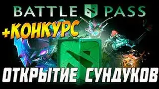 Результаты Конкурса 5 сетов+новый КОНКУРС!+Открытие сундуков Battle Pass