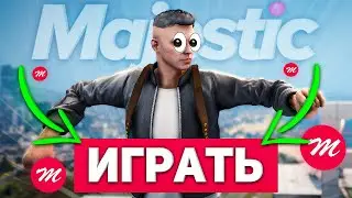 ПОЧЕМУ СТОИТ НАЧАТЬ ИГРАТЬ на MAJESTIC RP - ЛУЧШИЙ СЕРВЕР в GTA 5 RP