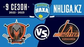 "Майкудук" Караганда - "Жiгiттер" Караганда (26.03.2023) Любитель