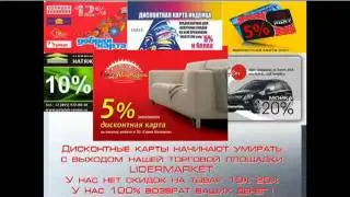 100% возврат денег за товары и услуги