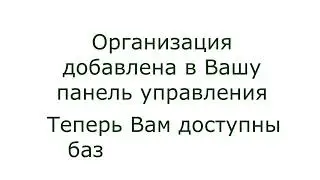 Как взять в управление профиль организации на площадке Любимый город