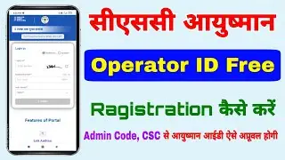 csc se ayushman operator id ragistration | ayushman operator id apply | ayushman card operator id