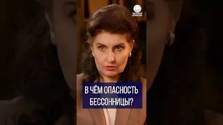 Бессонница и стресс. Что делать?
