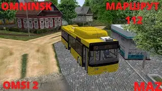 OMSI 2|МАЗ 203.С65|OMNINSK|МАРШРУТ 112