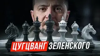 ⛔ Zelensky is in a hopeless situation. There is no good for Ukraine. Yermak. Crimea, Donbass