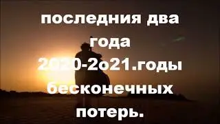 ВЕЧНО ЖИВЫЕпоследнее