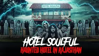 Haunted Hotel in Rajasthan - Horror Stories in Hindi | सच्ची कहानी | KM E246🔥🔥🔥