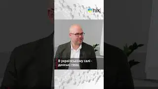 В українськомі салі данські гени