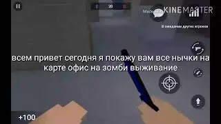 Показываю 4 нычки на зомби выживании