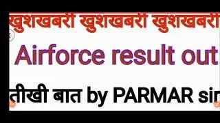 Airforce result latest news today...