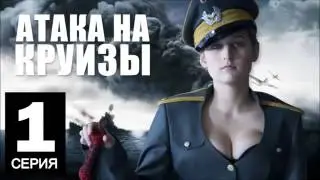 Операторы Vs Операторы - Атака на круизы (Зеркальный пранк)