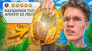КУПИЛ САМЫЕ КИБЕРСПОРТИВНЫЕ НАУШНИКИ В CS2, ЧИТЫ В НАУШНИКАХ!?