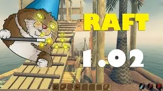 ВЖУХ И ОБНОВЛЕНИЕ!!! СОХРАНЕНИЕ В RAFTе!!! \\ Raft 1.02