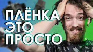 ПЛЁНОЧНАЯ ФОТОГРАФИЯ | МОЖНО ЛИ ЗАРАБОТАТЬ НА ЭТОМ? | ЗАЧЕМ ЭТИМ ЗАНИМАТЬСЯ В 2020? | 1 ЭПИЗОД
